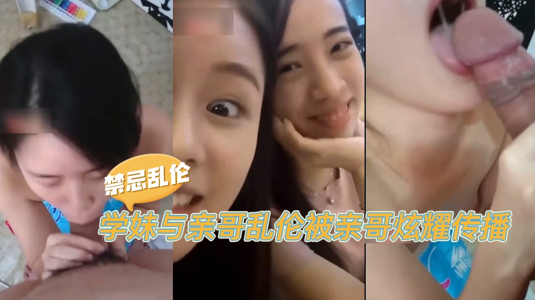素人女孩看到我推特想尝试 男友以外的男人《下集》