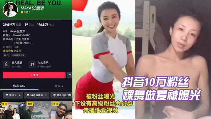 白袜艺校舞蹈生娇小闷骚反差紧实饱满挺翘蜜臀美妙极爽榨射高潮
